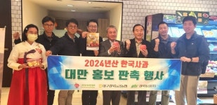 대경능금농협 ‘경북사과’ 수출 박차