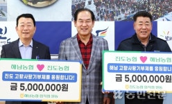 진도농협·해남농협, 고향기부금 상호기탁 ‘훈훈’