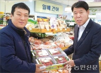농촌농협 농산물 판매 솔선…협동정신 빛났다