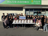 울산 삼남농협 여성대학총동창회, 경로당 등에 지역쌀 지원