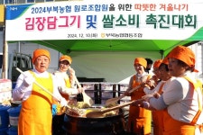 밀양 부북농협, 원로조합원 위한 김장담그기·쌀 소비 촉진 캠페인 열어