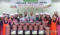 경남 거제축산농협, 김장김치 400㎏ 취약계층 나눔