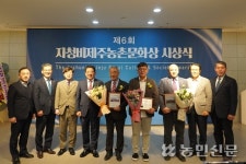 제주 농업·농촌 발전 공로…제6회 자청비농촌문화상 시상식
