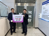 경북 영천 북안농협, 북안면 목욕탕에 물품 정기 후원