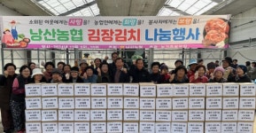 전북 익산 낭산농협, ‘사랑의 김장김치 나눔’으로 지역을 더 따뜻하게