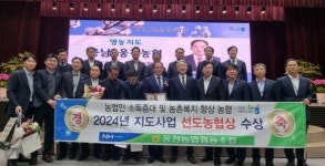 보령 웅천농협, 지도사업 선도농협상 수상 ‘영예’