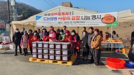 경북 동고령농협, ‘도농상생 사랑의 김장 나눔 행사’ 열어…대경양돈농협 후원