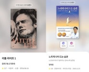 챗GPT가 꼽은 올해 ‘독서 키워드’ 6가지는?