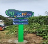 충북농협본부, 농촌공간정비사업에 3500만원 지원