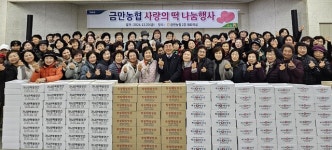 전북 김제 금만농협, 지역 어르신 위한 사랑의 떡 나눔