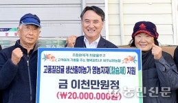 제주남원농협, 고품질 감귤 출하농에 자재 지원