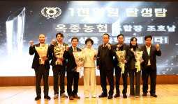 옥종농협, 경제사업 1000억원 달성탑 수상