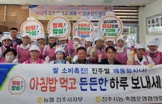 농협 진주시지부·고향주부모임 진주시지회, 동지 팥죽 나눔 행사 열어
