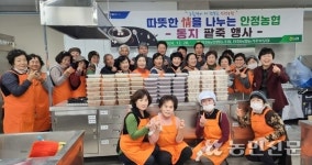 영주 안정농협, 팥죽으로 사랑 나눔