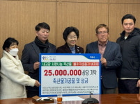 경기 이천축협-나눔축산운동본부 경기도지부, 이천시에 축산물가공품과 성금 전달