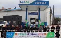 전북 남원 춘향골농협, 수지지점 주유소 본격 운영 개시
