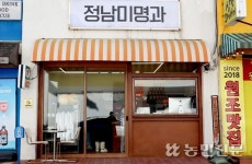 [오물조물 우리곡물] 대파인 줄 알았는데 쫀득한 찹쌀빵…“농산물 쏙 빼닮았네”