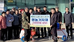 경기 파주 조리농협, 로컬푸드 우수출하자 영농자재 지원