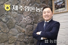 제주양돈농협, 지난해 사료 판매 역대 최대