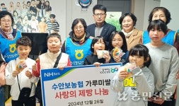 수안보농협·농가주부모임, ‘가루미쌀’ 빵 나눔