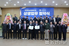 화성 태안농협, 충남한우광역브랜드 ‘토바우’와 도농상생 협약