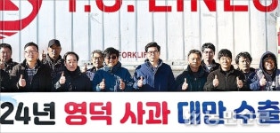 ‘영덕사과’ 대만 수출…현지 공략