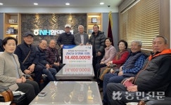 함덕농협, 지역 경로당 운영비 후원