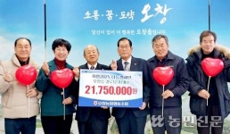 충북 청주 오창농협, 지역 경로당에 ‘농산물상품권’ 기탁