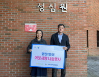 경기농협·나눔축산운동본부, 사회복지시설 축산물 나눔