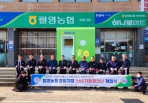 고흥 팔영농협, 점암지점에 365자동화코너 설치