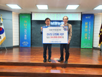 경기 화성 남양농협, 지역 경로당에 운영비 지원