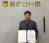 박성표 영암 월출산농협 조합장 ‘식량산업발전유공 장관표창’ 수상 영예