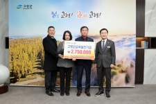 동고령농협, 고령군에 교육발전기금 기탁