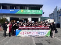 충남 예산 삽교농협 농가주부모임, 고추장 나눔 행사