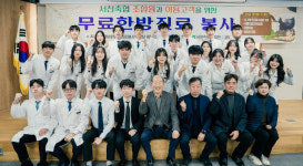서천축협, 한방의료 무료봉사활동 펼쳐