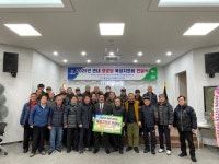 경기 이천 대월농협, 지역내 경로당 27곳에 난방비 지원