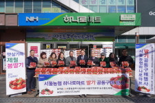 서울 농협, 농산물공동구매로 소비지 판매농협 역할 ‘톡톡’