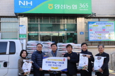 경기 안성 양성농협 조합원, 지역사회에 양성쌀 후원