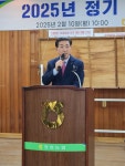 회현농협, 2025년 제1회 정기대의원회 개최