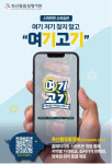 우리동네 정육점 가격 비교…‘여기고기’ 서비스서 한눈에