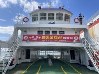 섬 지역 주민 교통권 확보를...여객선 공영제 주목