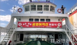 ‘연안여객선’ 이용 섬 주민들 불편 여전…공영제 확대해야