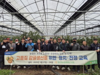 표선농협, 노지감귤·만감류 정지·전정 교육