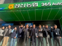 청양 정산농협, 목욕탕 활성화…조합원 복지 증진·지역경제 활력