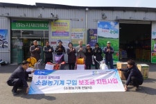 경기 성남 판교낙생농협, 조합원에 소형 농기계 전달