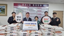 농협사료 부산바이오, 어려운 이웃에 쌀 300㎏ 전달