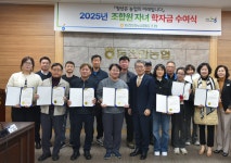 천안 동천안농협, 상반기 조합원 자녀 학자금 지원
