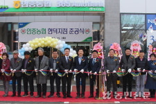 경기 평택 안중농협 현덕지점 준공식