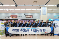 부경양돈농협 ‘포크밸리 THE깨농’ 브랜드 출시 행사