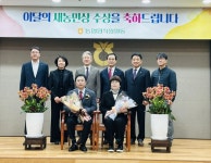 범서농협 조합원 정대현·안라경 부부 ‘3월 이달의 새농민상’수상